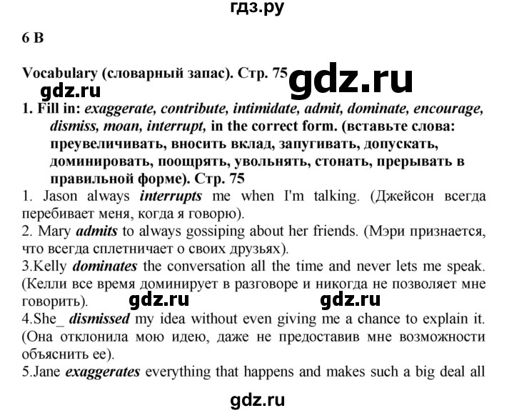 ГДЗ по английскому языку 8 класс Баранова рабочая тетрадь Starlight Углубленный уровень страница - 75, Решебник 2015