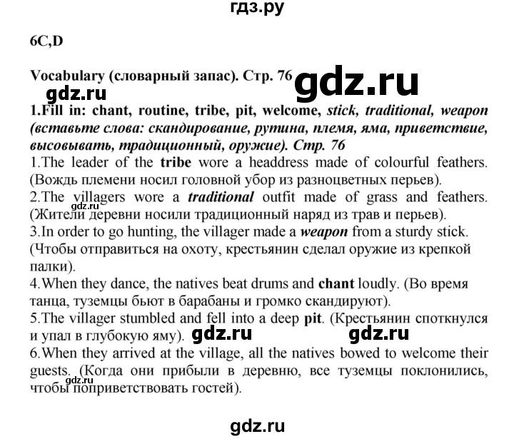 ГДЗ по английскому языку 8 класс Баранова рабочая тетрадь Starlight Углубленный уровень страница - 76, Решебник 2015
