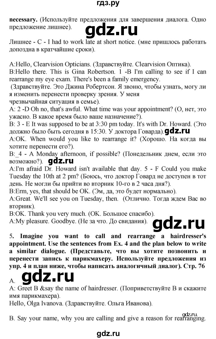 ГДЗ по английскому языку 8 класс Баранова рабочая тетрадь Starlight Углубленный уровень страница - 76, Решебник 2015