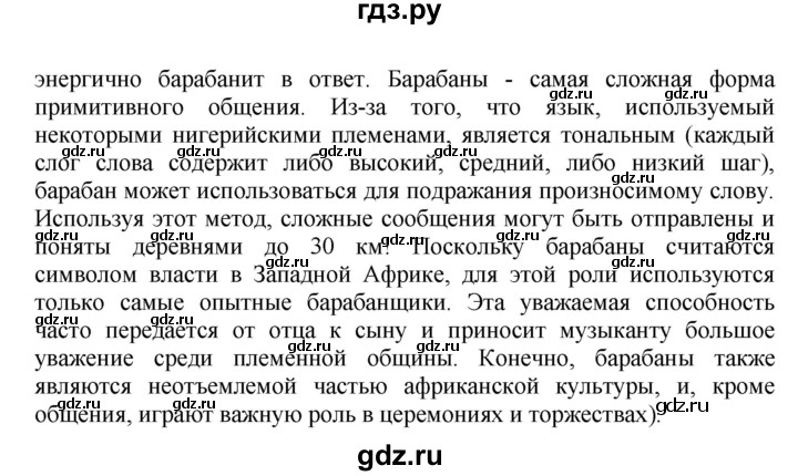 ГДЗ по английскому языку 8 класс Баранова рабочая тетрадь Starlight Углубленный уровень страница - 79, Решебник 2015