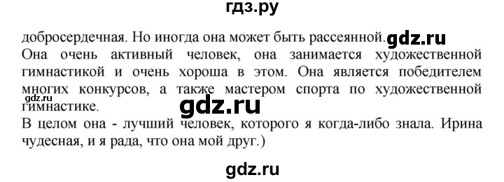 ГДЗ по английскому языку 8 класс Баранова рабочая тетрадь Starlight Углубленный уровень страница - 82, Решебник 2015