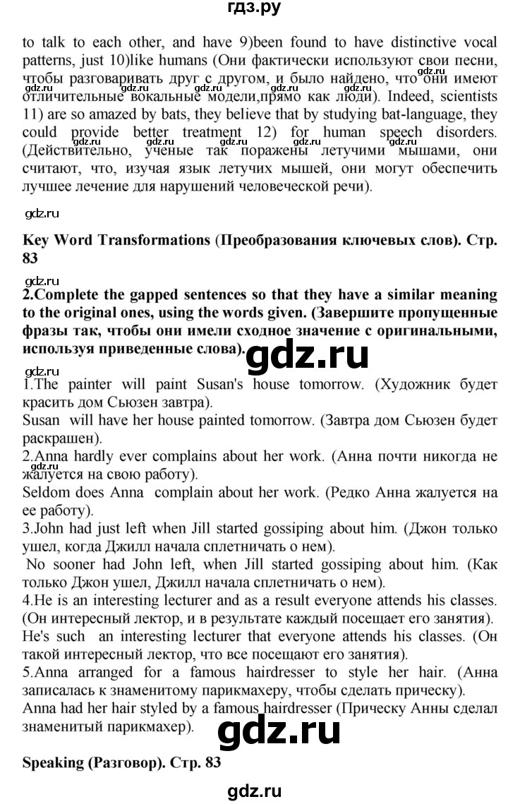 ГДЗ по английскому языку 8 класс Баранова рабочая тетрадь Starlight Углубленный уровень страница - 83, Решебник 2015