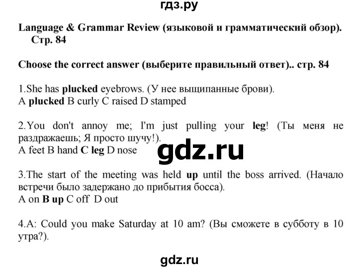ГДЗ по английскому языку 8 класс Баранова рабочая тетрадь Starlight Углубленный уровень страница - 84, Решебник 2015