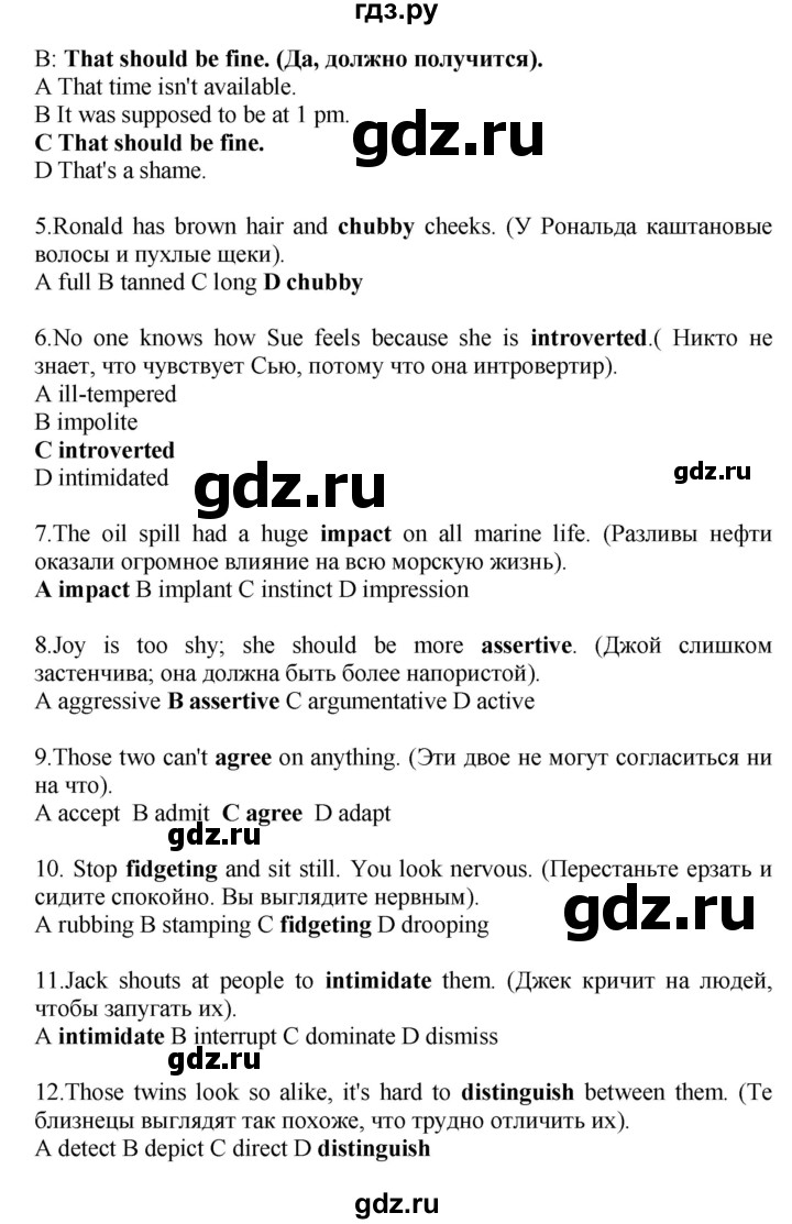 ГДЗ по английскому языку 8 класс Баранова рабочая тетрадь Starlight Углубленный уровень страница - 84, Решебник 2015