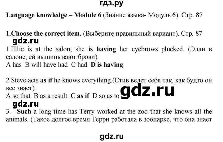 ГДЗ по английскому языку 8 класс Баранова рабочая тетрадь Starlight Углубленный уровень страница - 87, Решебник 2015