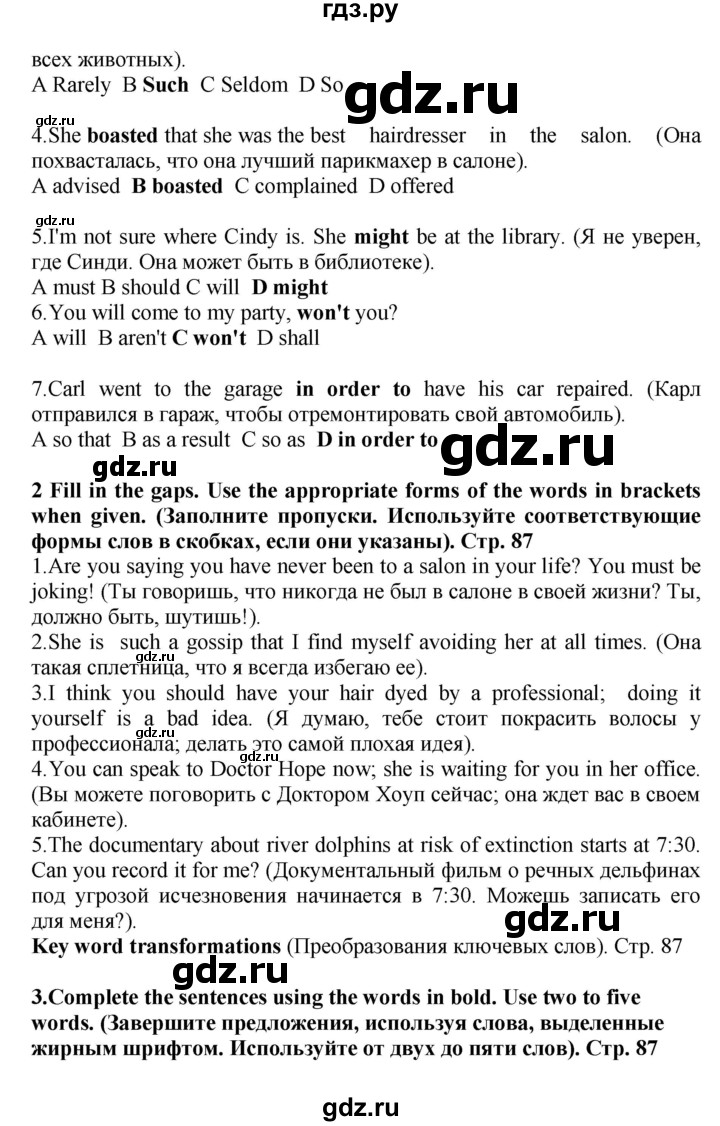 ГДЗ по английскому языку 8 класс Баранова рабочая тетрадь Starlight Углубленный уровень страница - 87, Решебник 2015