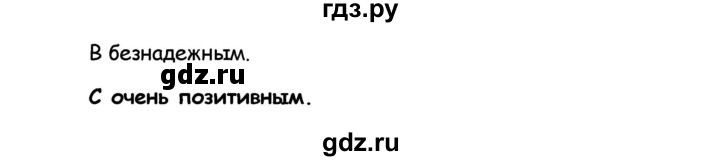 ГДЗ по английскому языку 8 класс Баранова рабочая тетрадь Starlight Углубленный уровень страница - 9, Решебник 2015