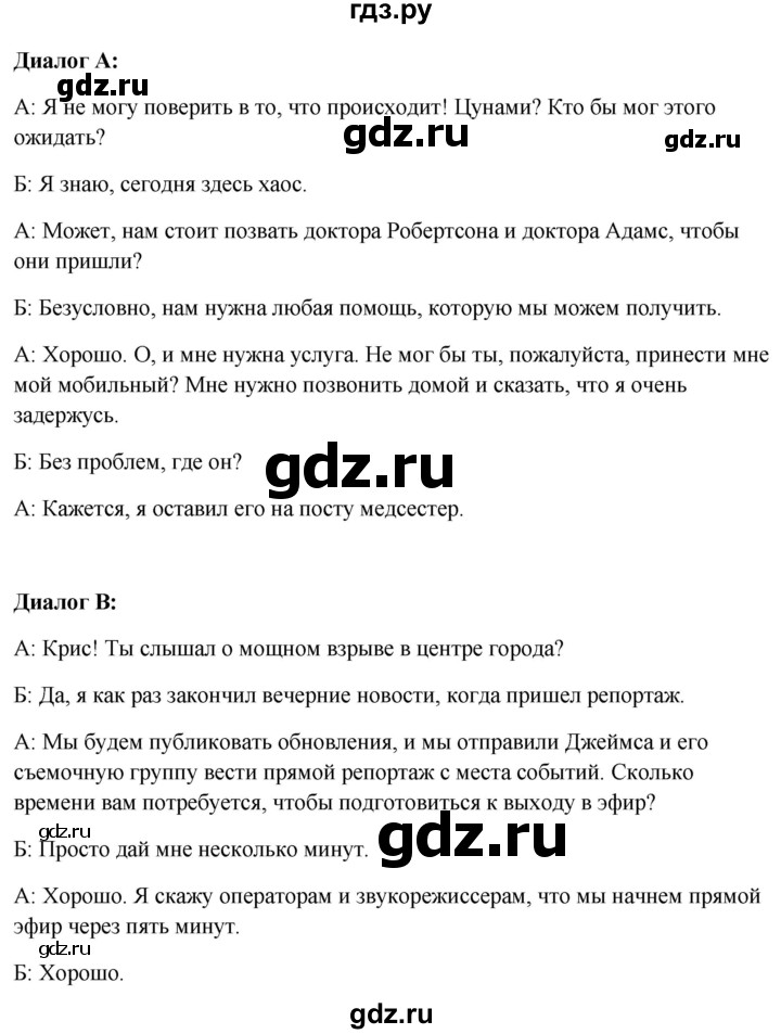 ГДЗ по английскому языку 8 класс Баранова рабочая тетрадь Starlight Углубленный уровень страница - 10, Решебник 2024