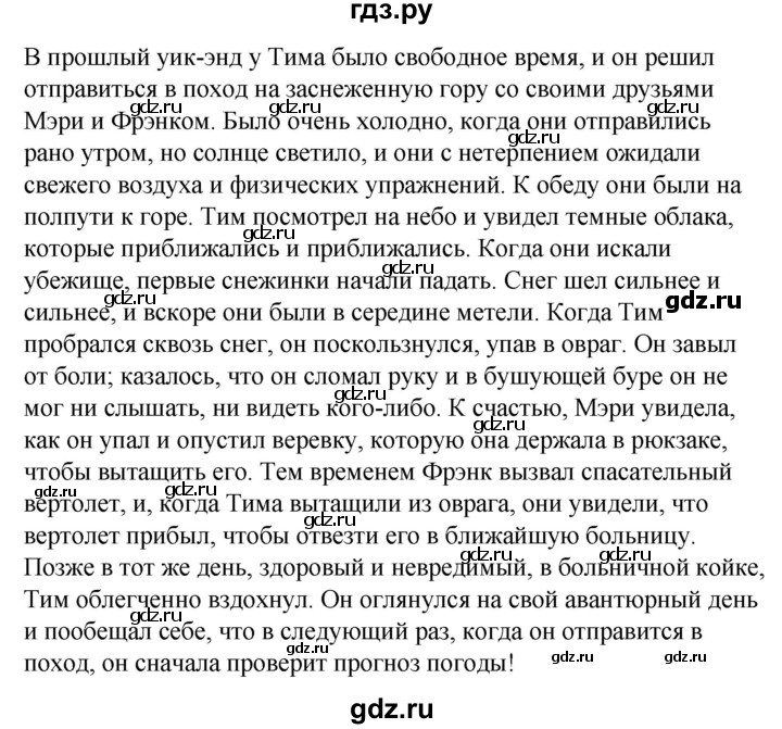 ГДЗ по английскому языку 8 класс Баранова рабочая тетрадь Starlight Углубленный уровень страница - 12, Решебник 2024