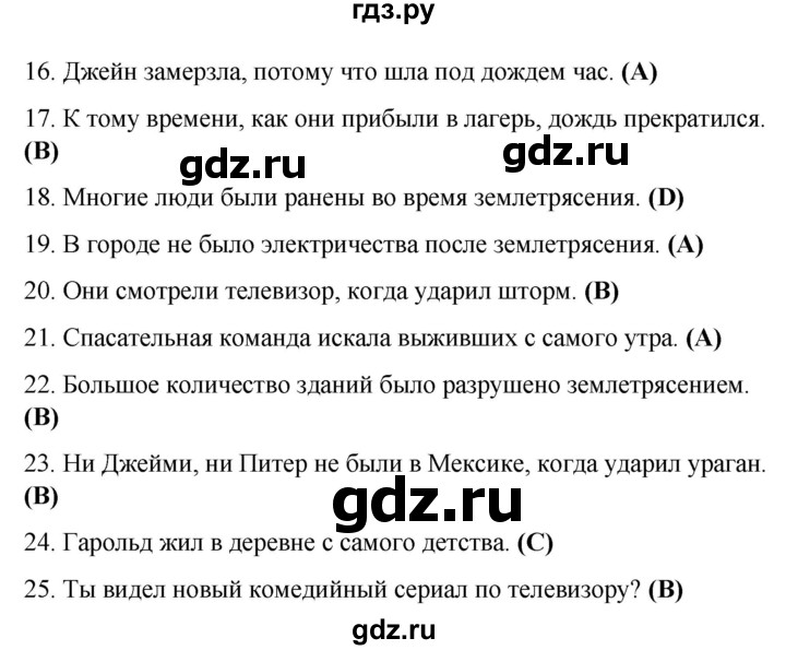 ГДЗ по английскому языку 8 класс Баранова рабочая тетрадь Starlight Углубленный уровень страница - 14, Решебник 2024