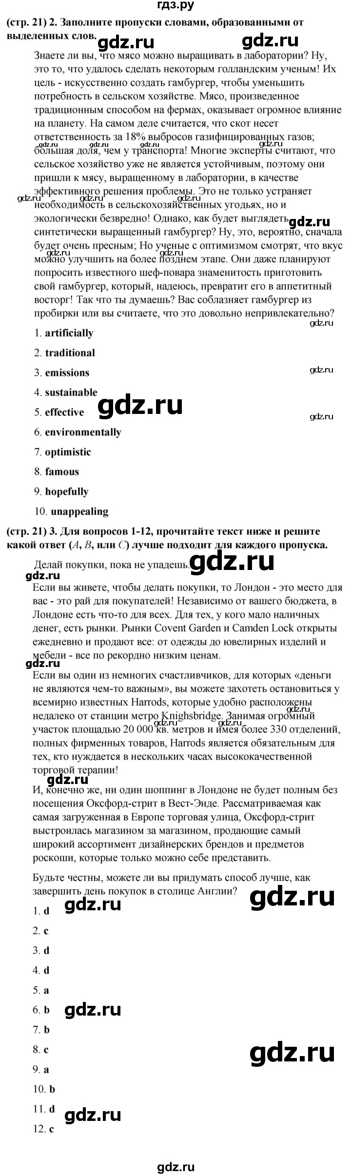 ГДЗ по английскому языку 8 класс Баранова рабочая тетрадь Starlight Углубленный уровень страница - 21, Решебник 2024