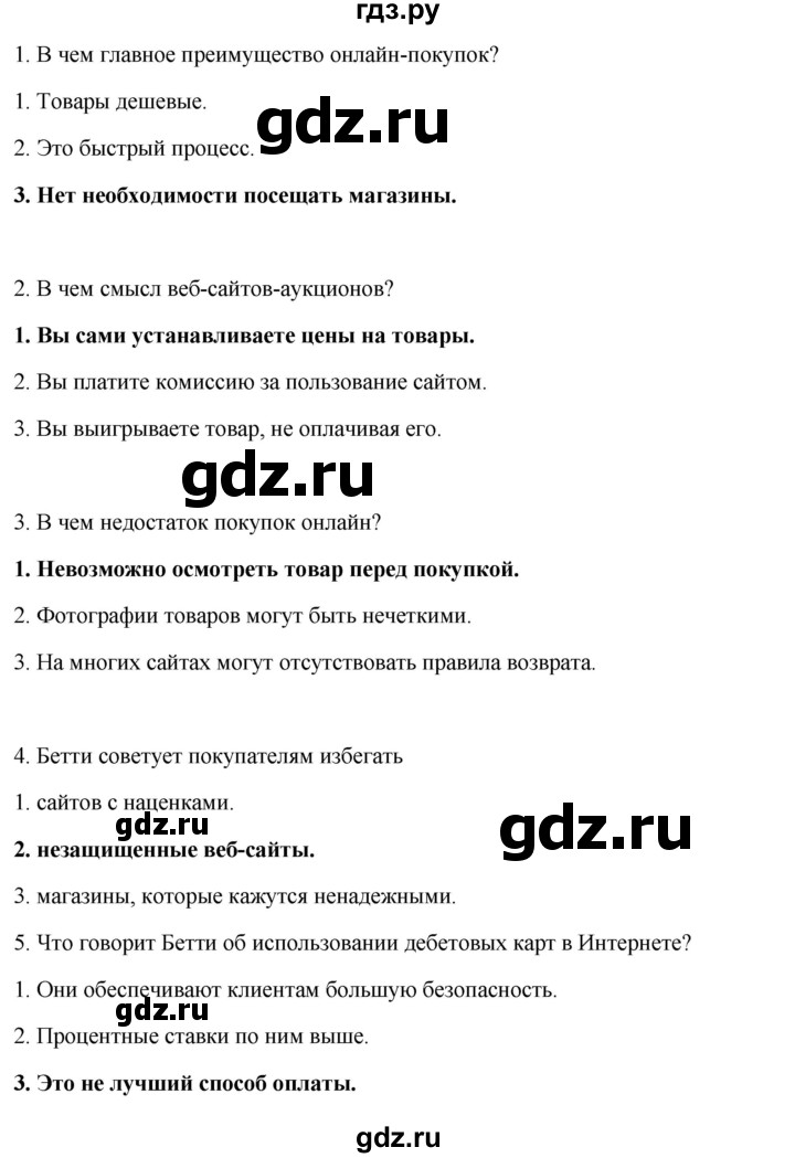 ГДЗ по английскому языку 8 класс Баранова рабочая тетрадь Starlight Углубленный уровень страница - 24, Решебник 2024