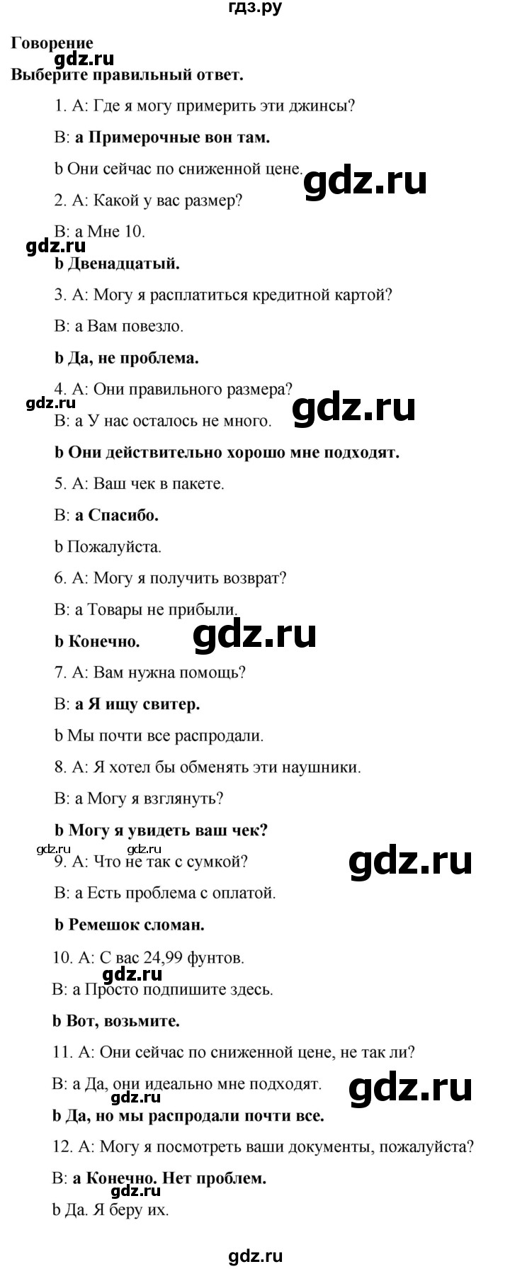 ГДЗ по английскому языку 8 класс Баранова рабочая тетрадь Starlight Углубленный уровень страница - 27, Решебник 2024