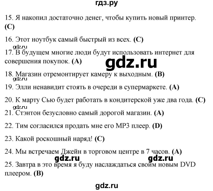 ГДЗ по английскому языку 8 класс Баранова рабочая тетрадь Starlight Углубленный уровень страница - 28, Решебник 2024