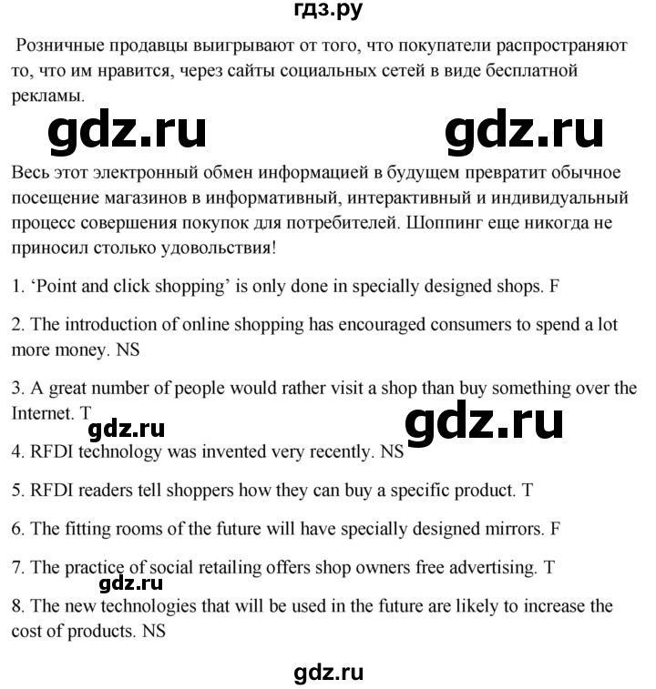 ГДЗ по английскому языку 8 класс Баранова рабочая тетрадь Starlight Углубленный уровень страница - 29, Решебник 2024