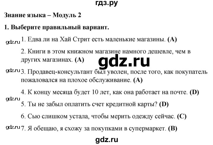 ГДЗ по английскому языку 8 класс Баранова рабочая тетрадь Starlight Углубленный уровень страница - 31, Решебник 2024