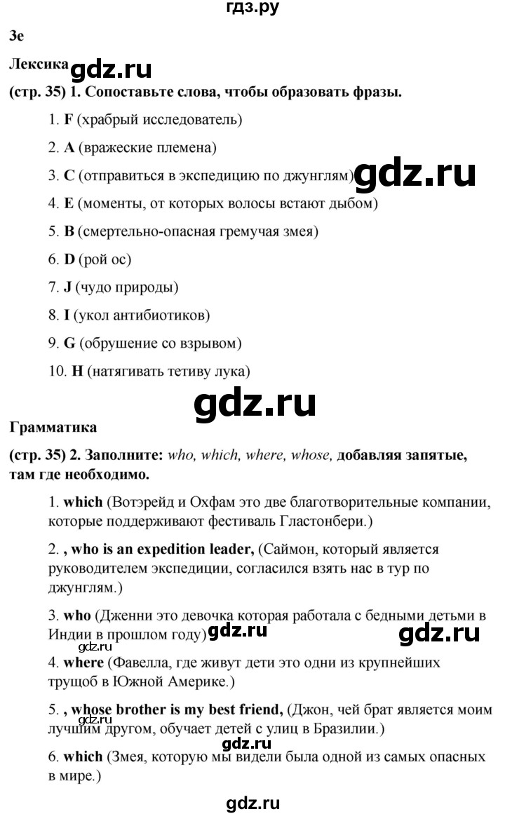 ГДЗ по английскому языку 8 класс Баранова рабочая тетрадь Starlight Углубленный уровень страница - 35, Решебник 2024