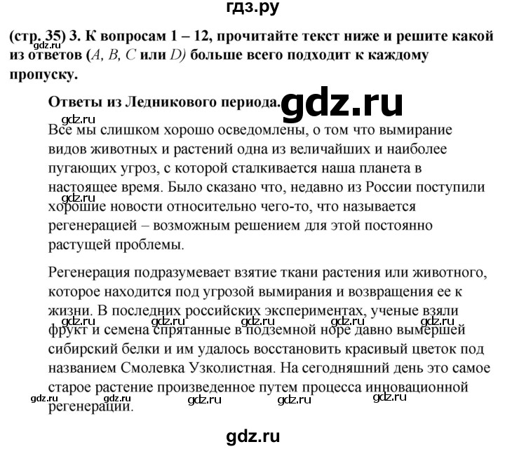 ГДЗ по английскому языку 8 класс Баранова рабочая тетрадь Starlight Углубленный уровень страница - 35, Решебник 2024