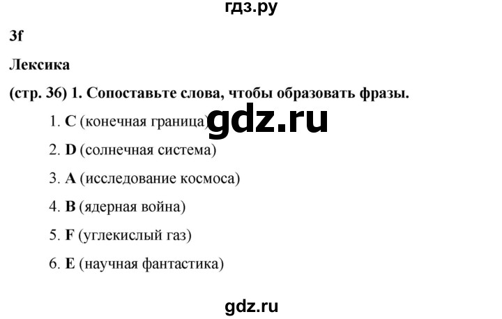 ГДЗ по английскому языку 8 класс Баранова рабочая тетрадь Starlight Углубленный уровень страница - 36, Решебник 2024