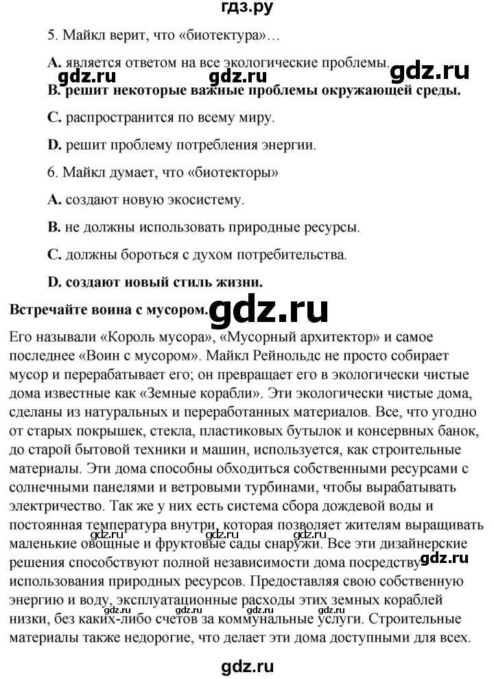 ГДЗ по английскому языку 8 класс Баранова рабочая тетрадь Starlight Углубленный уровень страница - 37, Решебник 2024