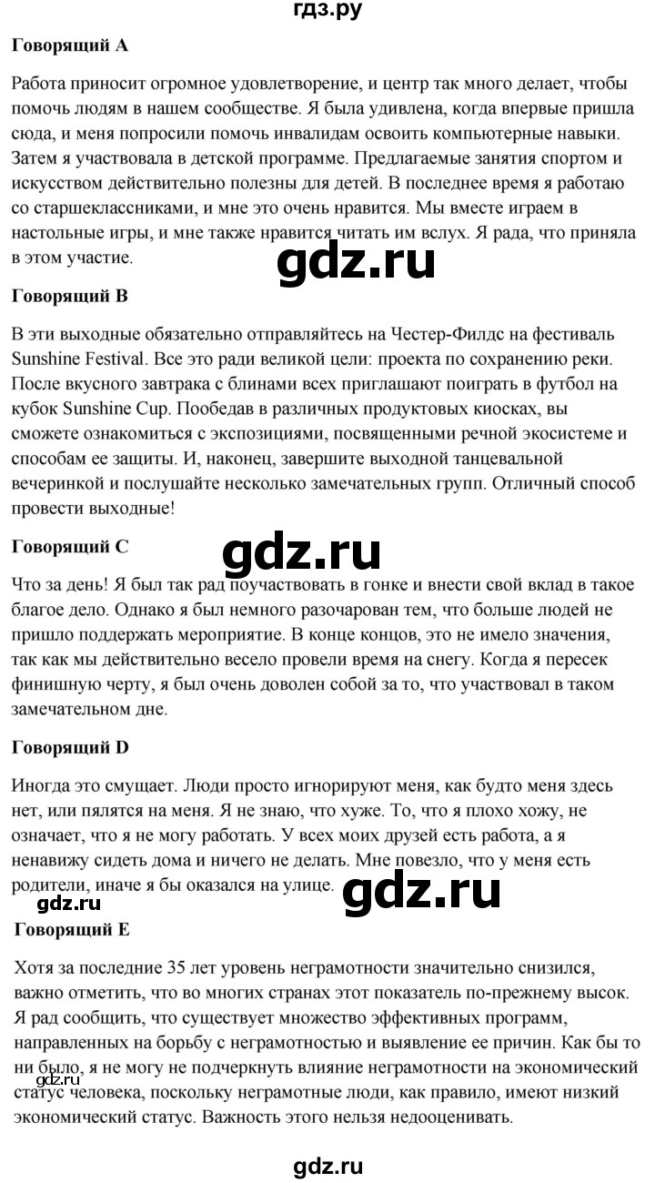 ГДЗ по английскому языку 8 класс Баранова рабочая тетрадь Starlight Углубленный уровень страница - 38, Решебник 2024