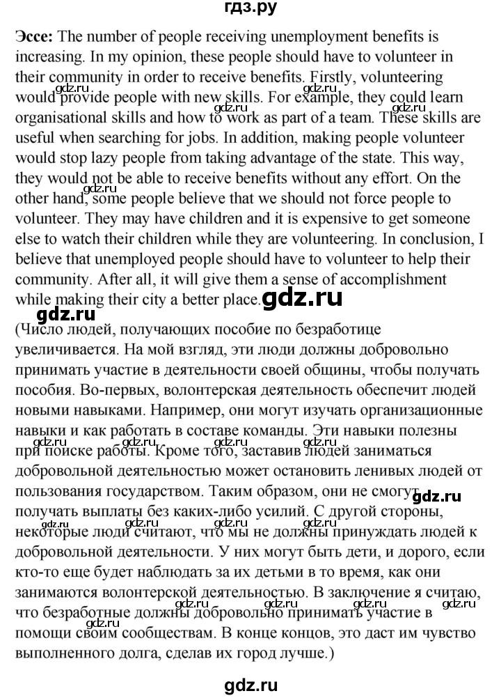 ГДЗ по английскому языку 8 класс Баранова рабочая тетрадь Starlight Углубленный уровень страница - 40, Решебник 2024