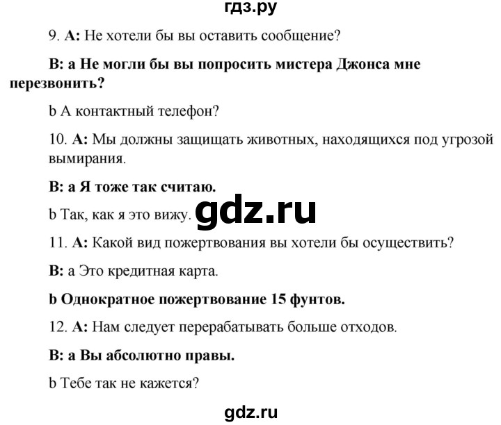 ГДЗ по английскому языку 8 класс Баранова рабочая тетрадь Starlight Углубленный уровень страница - 41, Решебник 2024