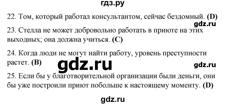 ГДЗ по английскому языку 8 класс Баранова рабочая тетрадь Starlight Углубленный уровень страница - 42, Решебник 2024