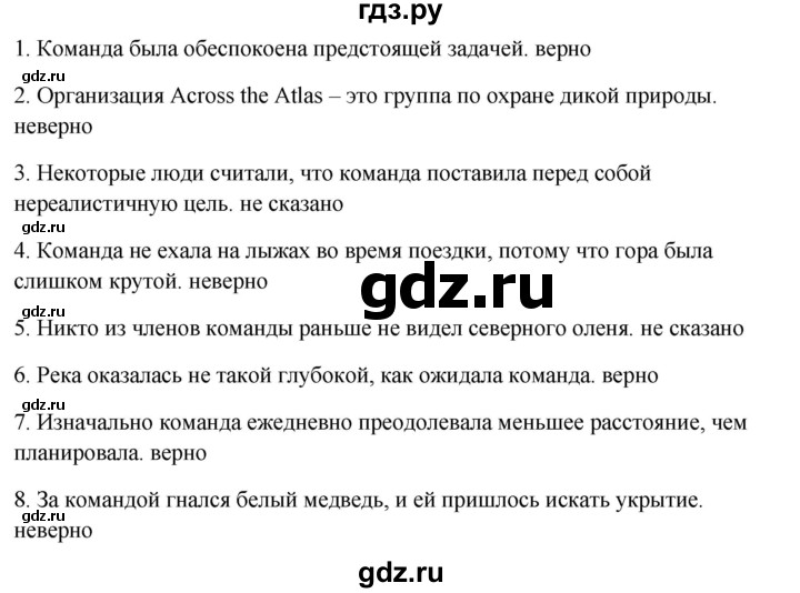 ГДЗ по английскому языку 8 класс Баранова рабочая тетрадь Starlight Углубленный уровень страница - 43, Решебник 2024