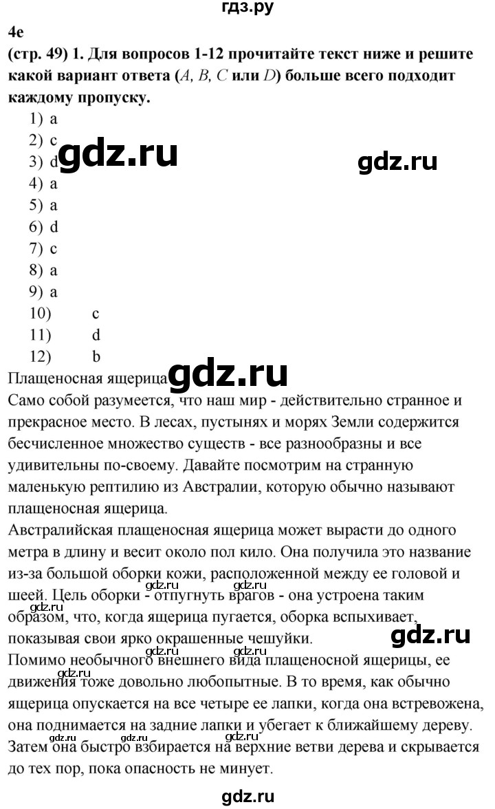 ГДЗ по английскому языку 8 класс Баранова рабочая тетрадь Starlight Углубленный уровень страница - 49, Решебник 2024