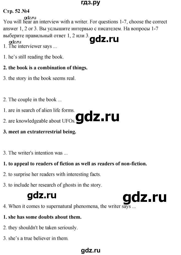 ГДЗ по английскому языку 8 класс Баранова рабочая тетрадь Starlight Углубленный уровень страница - 52, Решебник 2024