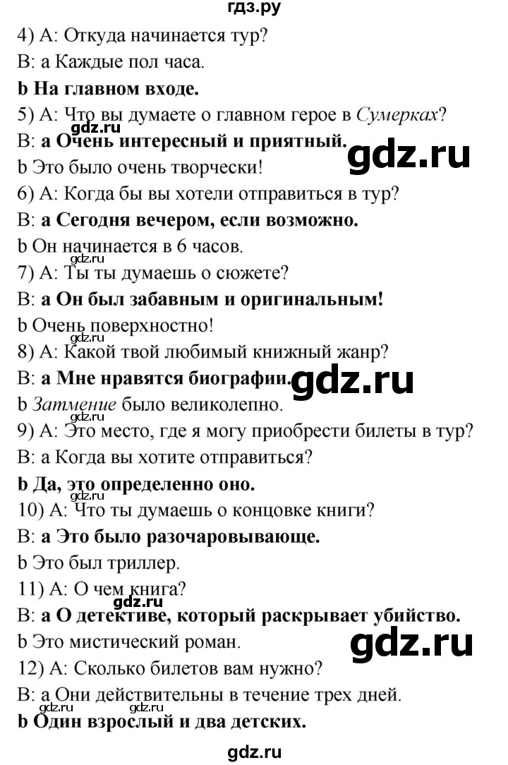 ГДЗ по английскому языку 8 класс Баранова рабочая тетрадь Starlight Углубленный уровень страница - 55, Решебник 2024