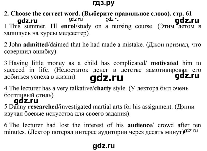 ГДЗ по английскому языку 8 класс Баранова рабочая тетрадь Starlight Углубленный уровень страница - 61, Решебник 2024