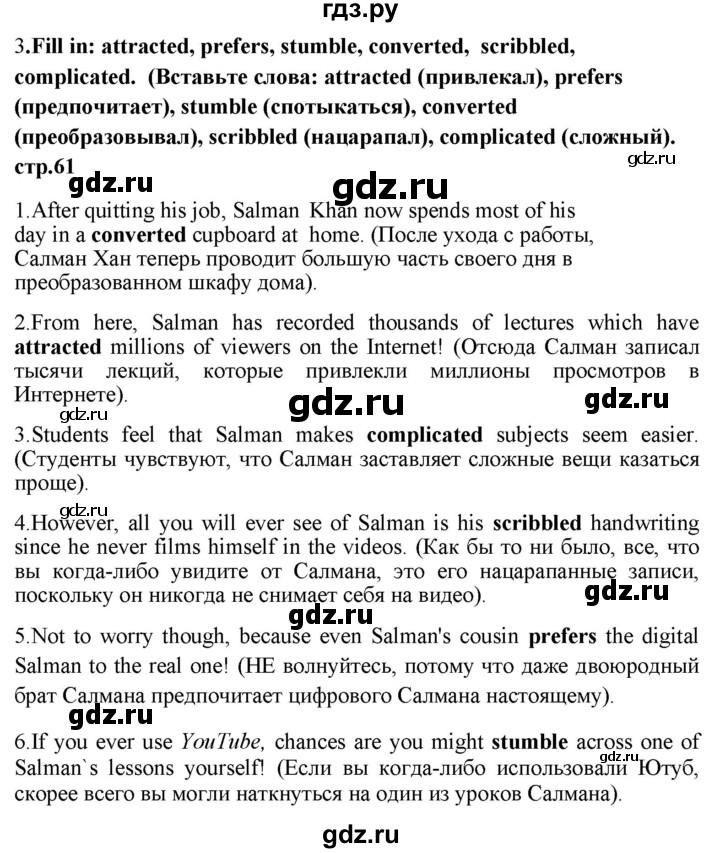 ГДЗ по английскому языку 8 класс Баранова рабочая тетрадь Starlight Углубленный уровень страница - 61, Решебник 2024