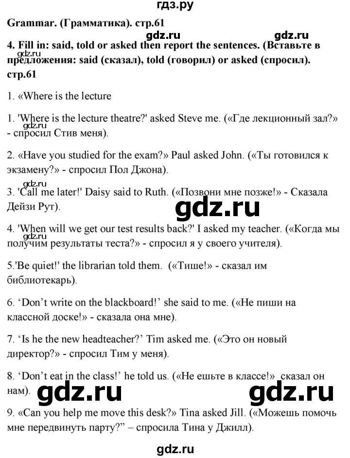 ГДЗ по английскому языку 8 класс Баранова рабочая тетрадь Starlight Углубленный уровень страница - 61, Решебник 2024