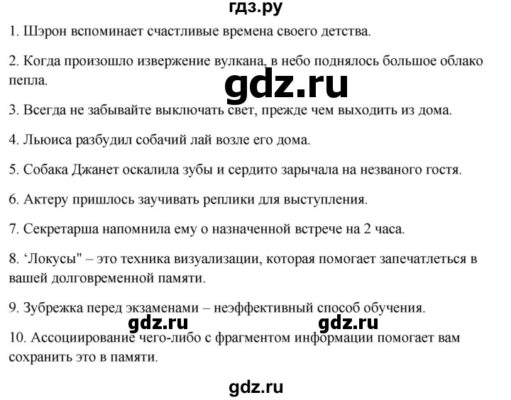 ГДЗ по английскому языку 8 класс Баранова рабочая тетрадь Starlight Углубленный уровень страница - 66, Решебник 2024