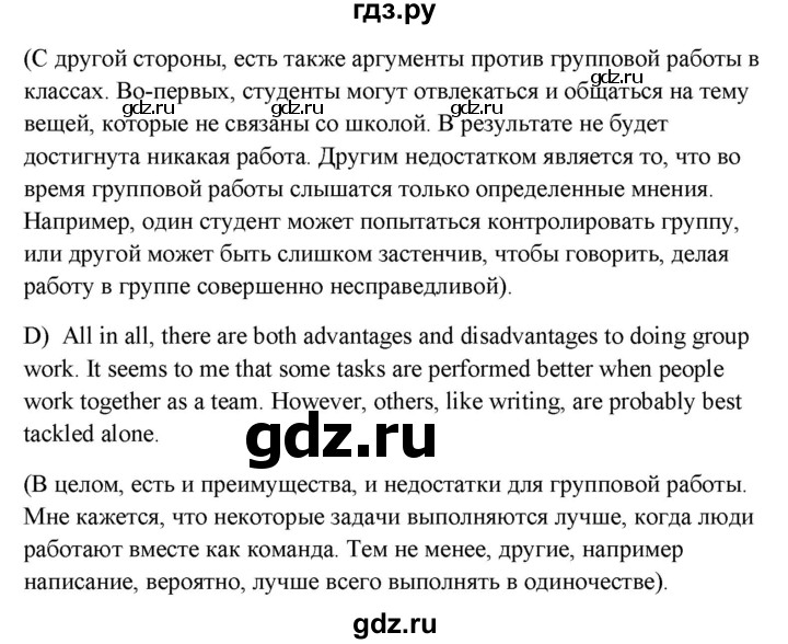 ГДЗ по английскому языку 8 класс Баранова рабочая тетрадь Starlight Углубленный уровень страница - 67, Решебник 2024