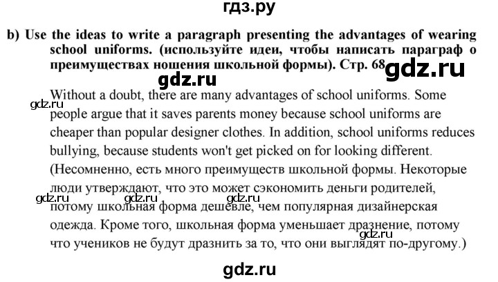 ГДЗ по английскому языку 8 класс Баранова рабочая тетрадь Starlight Углубленный уровень страница - 68, Решебник 2024
