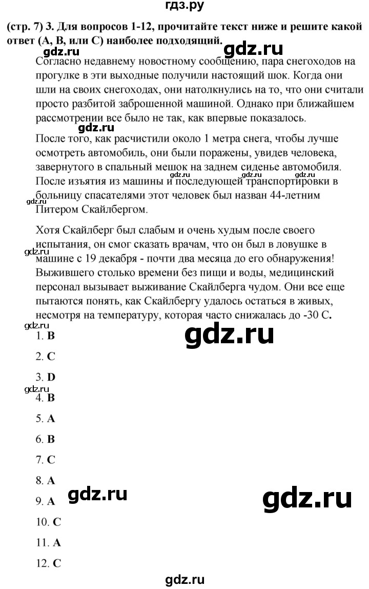 ГДЗ по английскому языку 8 класс Баранова рабочая тетрадь Starlight Углубленный уровень страница - 7, Решебник 2024