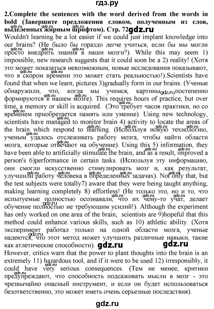 ГДЗ по английскому языку 8 класс Баранова рабочая тетрадь Starlight Углубленный уровень страница - 72, Решебник 2024