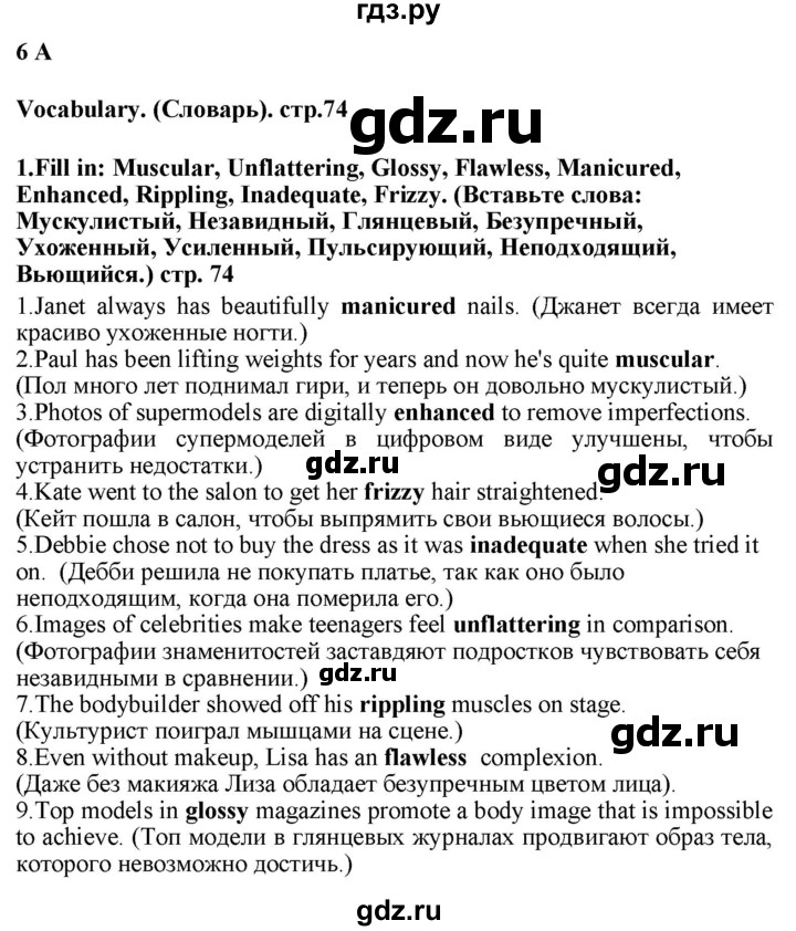 ГДЗ по английскому языку 8 класс Баранова рабочая тетрадь Starlight Углубленный уровень страница - 74, Решебник 2024