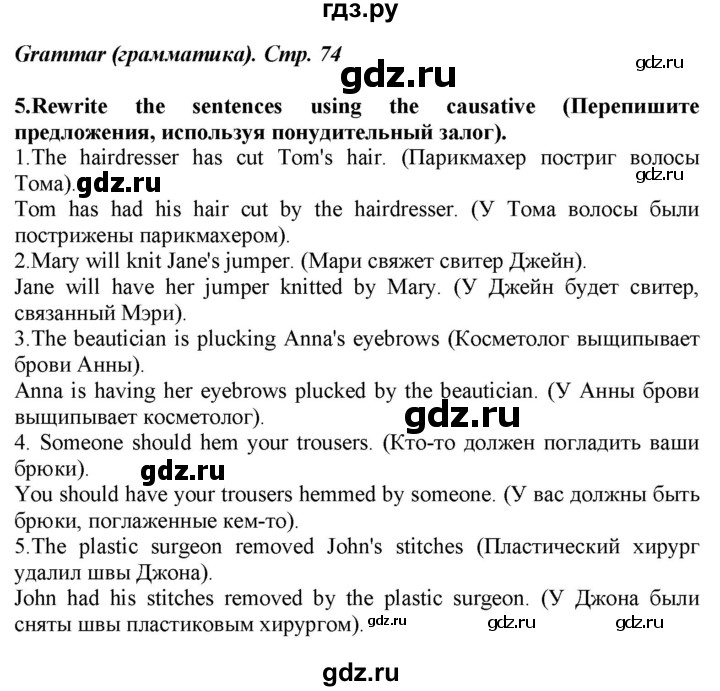 ГДЗ по английскому языку 8 класс Баранова рабочая тетрадь Starlight Углубленный уровень страница - 74, Решебник 2024