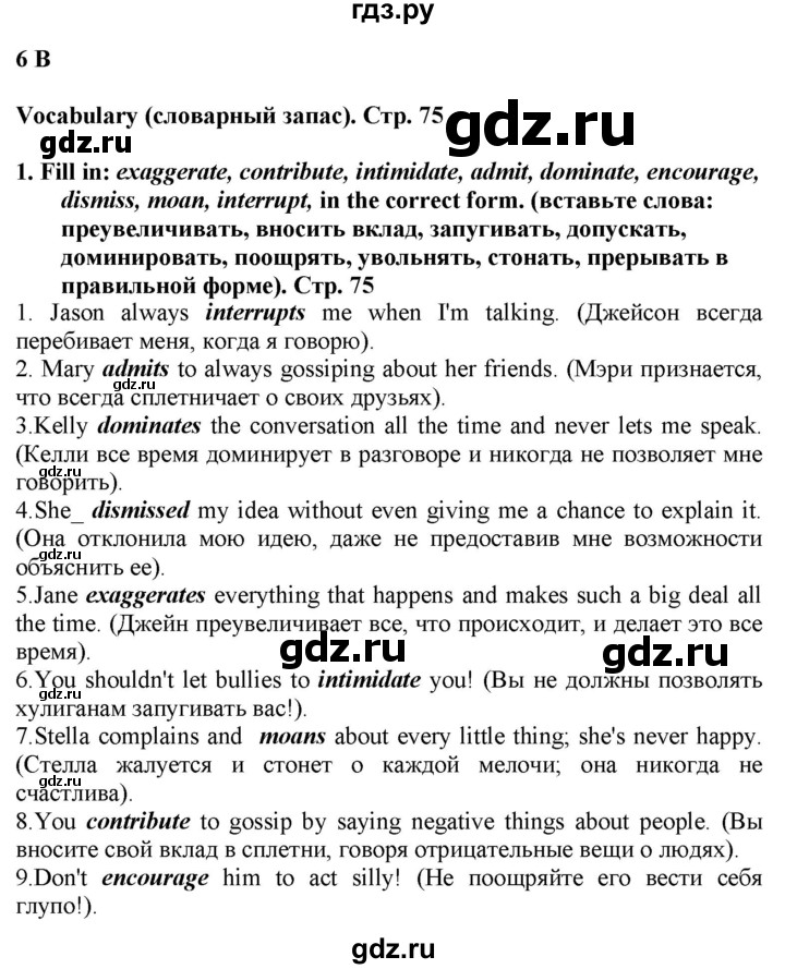 ГДЗ по английскому языку 8 класс Баранова рабочая тетрадь Starlight Углубленный уровень страница - 75, Решебник 2024