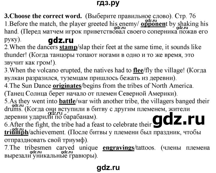 ГДЗ по английскому языку 8 класс Баранова рабочая тетрадь Starlight Углубленный уровень страница - 76, Решебник 2024