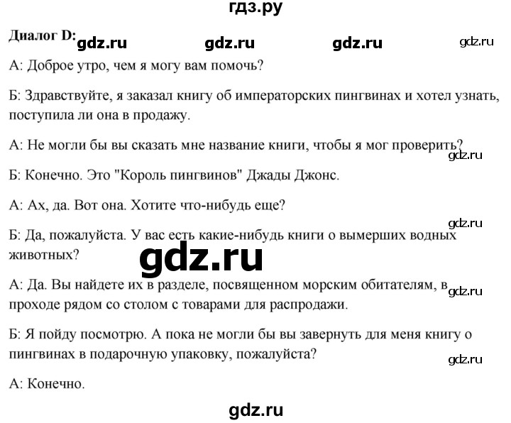 ГДЗ по английскому языку 8 класс Баранова рабочая тетрадь Starlight Углубленный уровень страница - 78, Решебник 2024