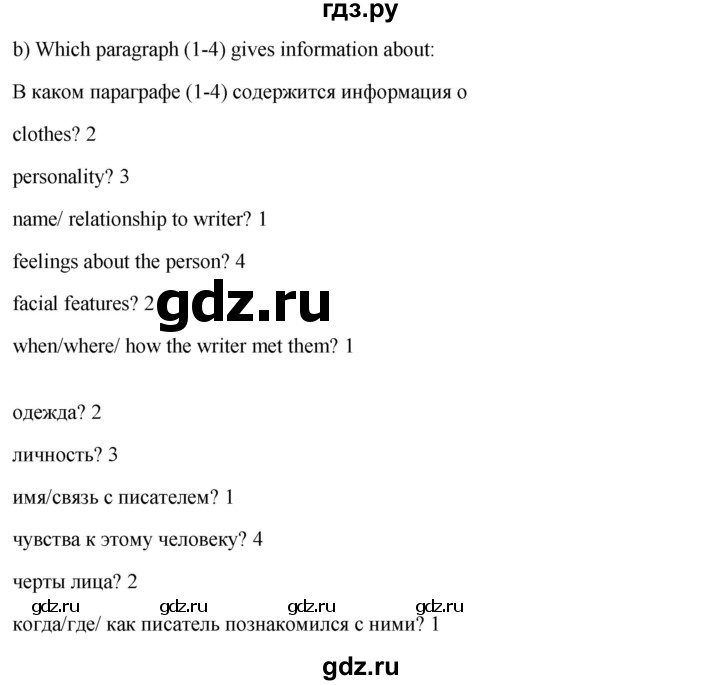 ГДЗ по английскому языку 8 класс Баранова рабочая тетрадь Starlight Углубленный уровень страница - 81, Решебник 2024