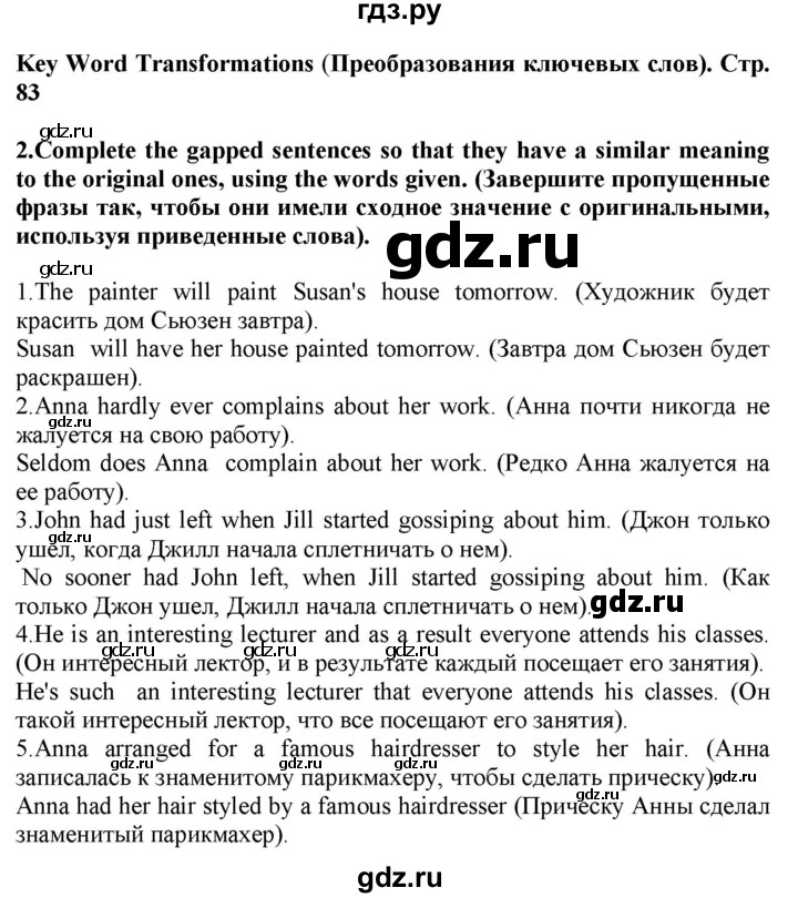 ГДЗ по английскому языку 8 класс Баранова рабочая тетрадь Starlight Углубленный уровень страница - 83, Решебник 2024