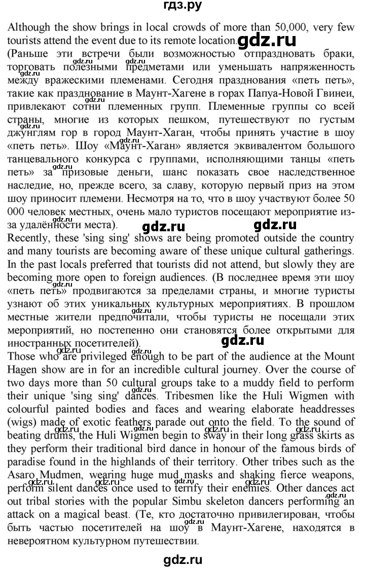 ГДЗ по английскому языку 8 класс Баранова рабочая тетрадь Starlight Углубленный уровень страница - 85, Решебник 2024