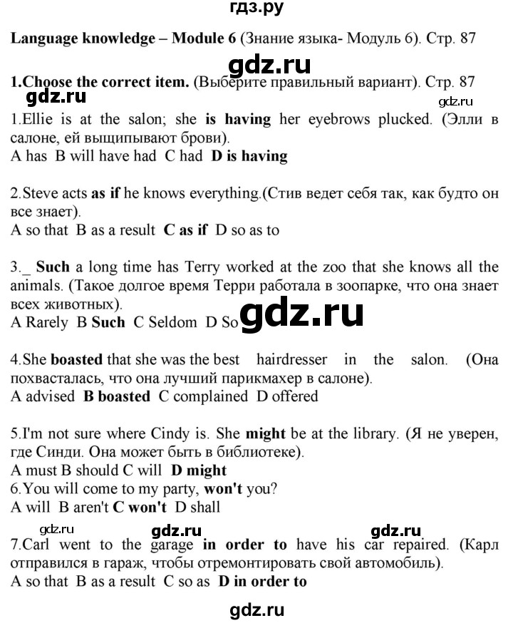ГДЗ по английскому языку 8 класс Баранова рабочая тетрадь Starlight Углубленный уровень страница - 87, Решебник 2024