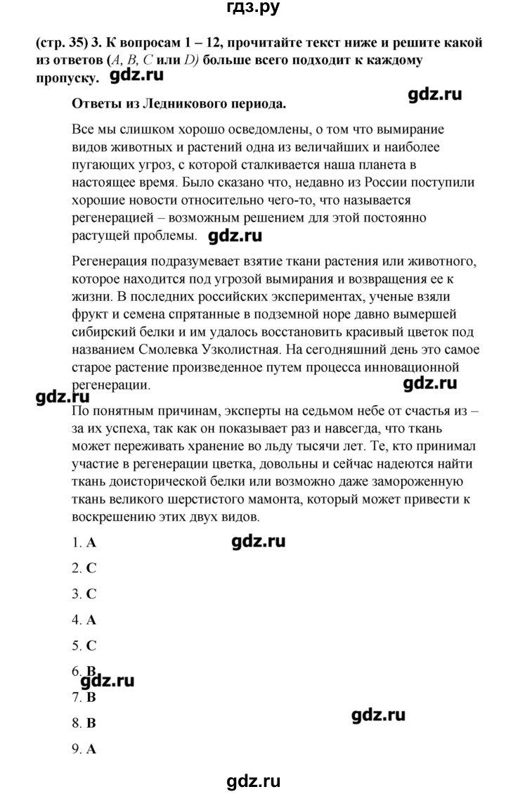 ГДЗ страница 35 английский язык 8 класс рабочая тетрадь Starlight Баранова,  Дули